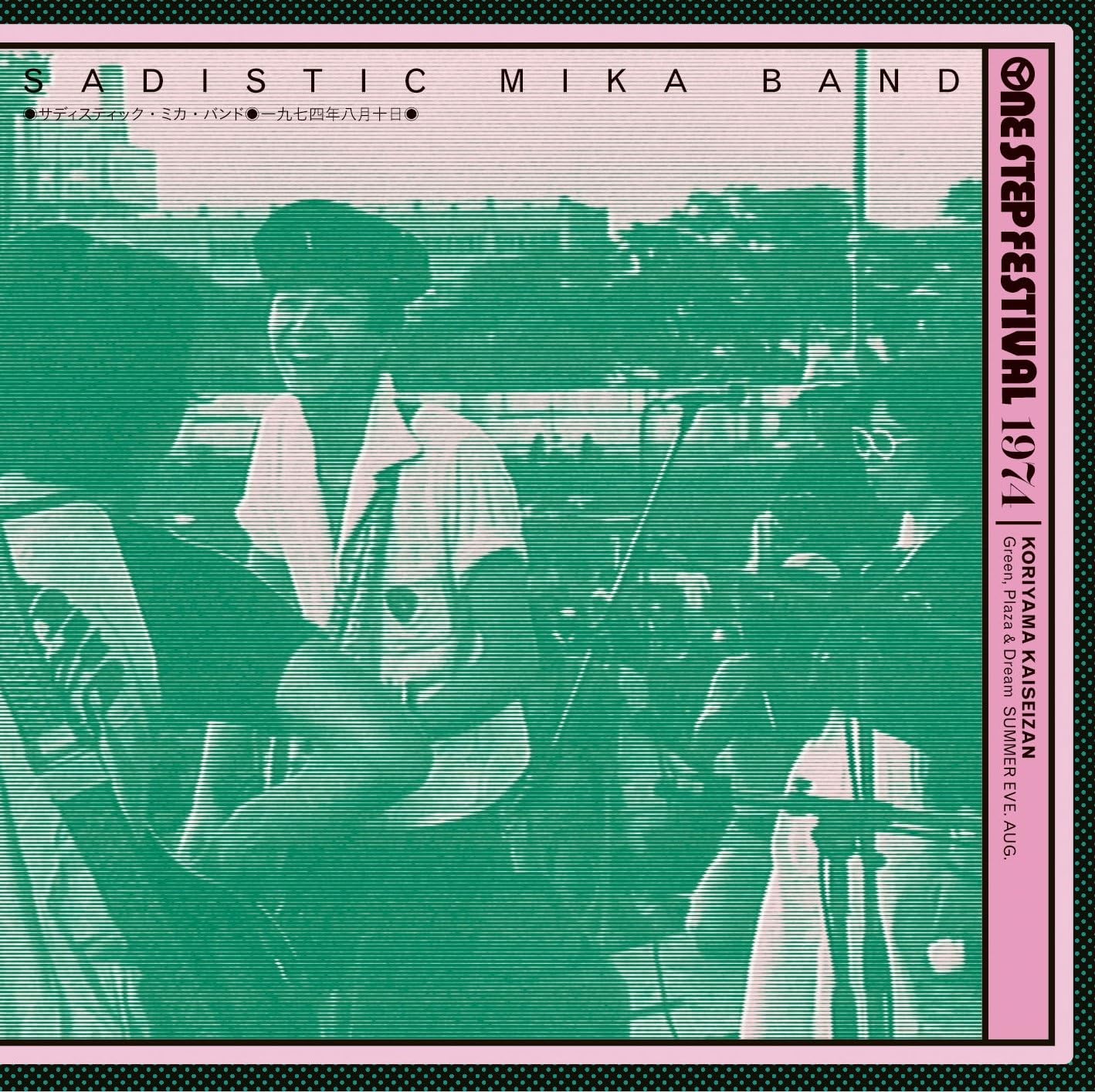 1974 ONE STEP FESTIVAL / ワンステップフェスティバル Amazon.co.jp: 1974 One Step Festival: ミュージック